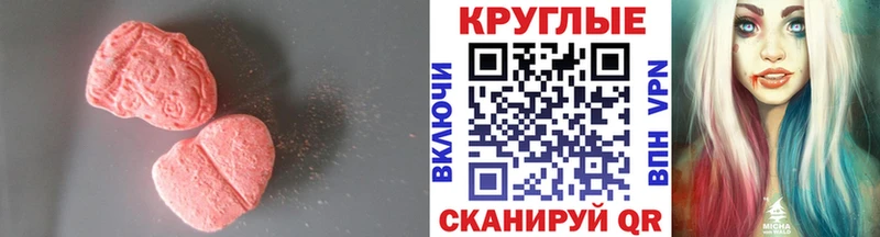 Купить где  Нахабино  Экстази таблы 