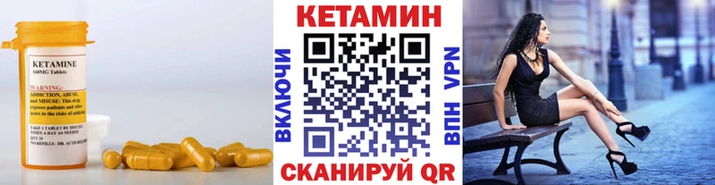 Купить  Нахабино  КЕТАМИН VHQ 