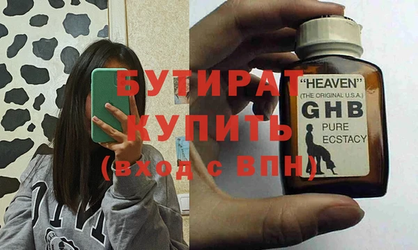 бутират Краснотурьинск